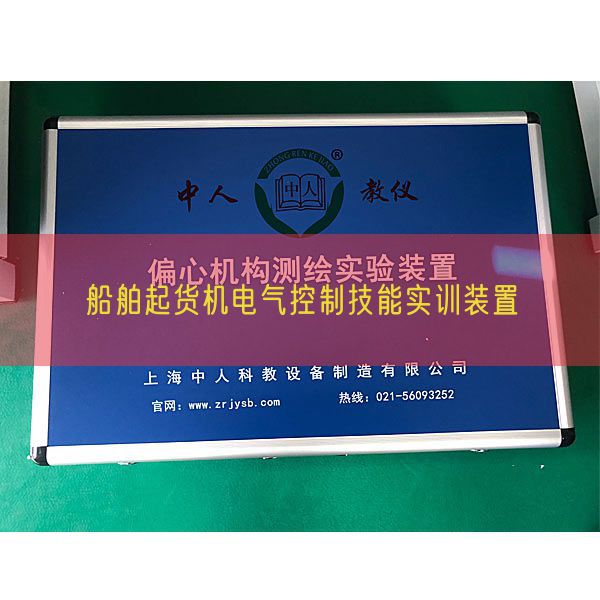 船舶起货电机气节制手艺实训拆卸(图1) 船舶起货电机气节制手艺实训拆卸(图1)