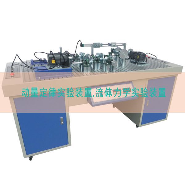 动量定律尝试拆卸,流体力学尝试拆卸(图1) 动量定律尝试拆卸,流体力学尝试拆卸(图1)